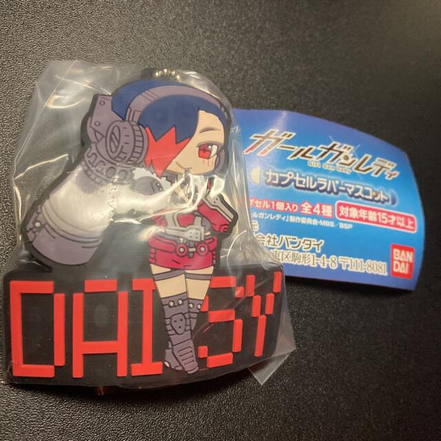 ガールガンレディ カプセルラバーマスコット レディコマンダーデイジー エンタメ/ホビーのアニメグッズ(キーホルダー)の商品写真