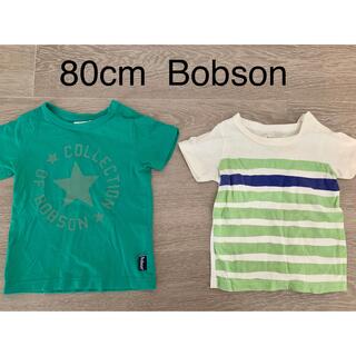ボブソン(BOBSON)の【80cm】Bobson 半袖Tシャツ 2枚セット(Ｔシャツ)