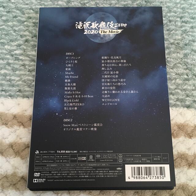 滝沢歌舞伎zero 2020 the movie 初回限定盤