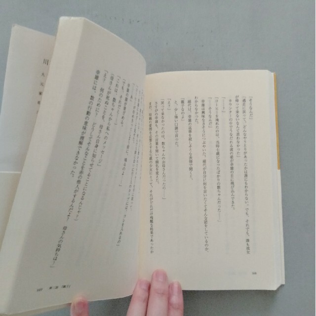 この嘘がばれないうちに エンタメ/ホビーの本(文学/小説)の商品写真