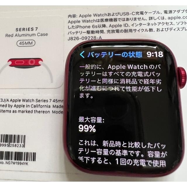Apple watch 7シリーズ45㍉RED GPS バッテリー99%