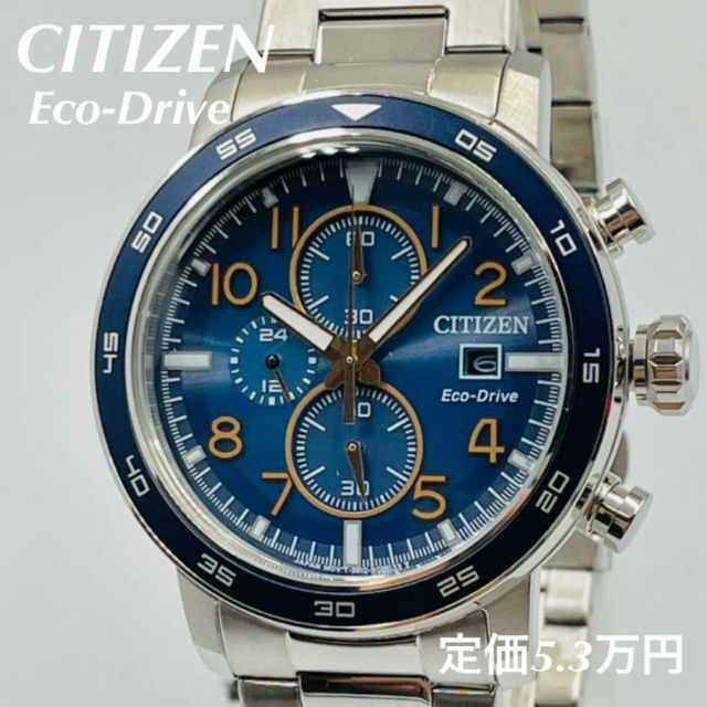 【新品未使用】CITIZEN/エコドライブ/男性腕時計/クロノグラフ/ブルー.