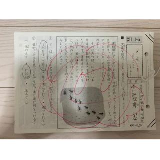 クモン(KUMON)の公文　国語　C1a〜C200a連番無し(語学/参考書)