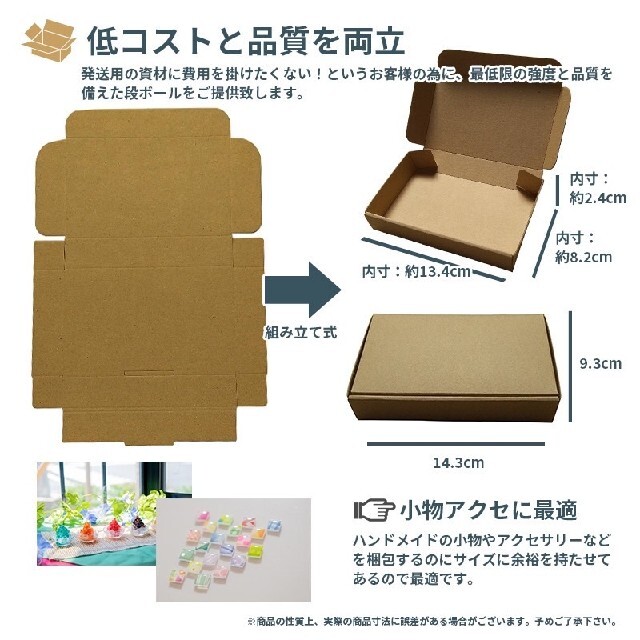定形外郵便用小型ダンボール