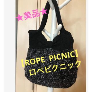 ロペピクニック(Rope' Picnic)の★【美品】ROPE PICNIC ロペピクニック　シックなニット　バッグ★(その他)