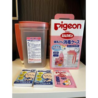 ピジョン(Pigeon)の✴︎ピジョン　哺乳びん消毒ケース　ミルクポン✴︎(哺乳ビン用消毒/衛生ケース)