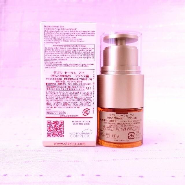 CLARINS(クラランス)の新品 国内正規品 クラランス ダブル セーラム アイ 20ml CLARINS コスメ/美容のスキンケア/基礎化粧品(アイケア/アイクリーム)の商品写真