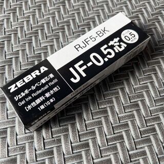 ゼブラ(ZEBRA)のゼブラ ジェルボールペン替芯 サラサ JF-0.5芯 【黒10本】(ペン/マーカー)