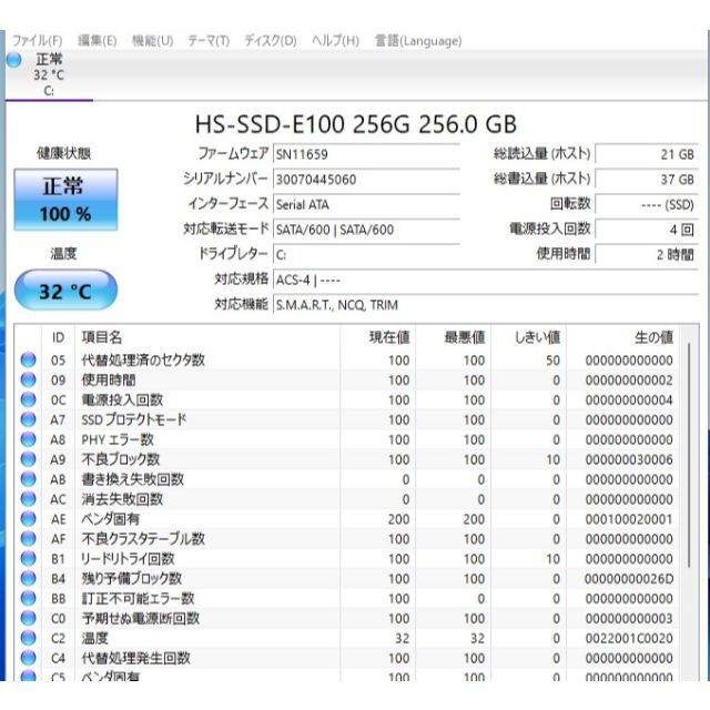 SSD256GB SONY VPCCB38FJ i5-2430M/メモリ4GB 9