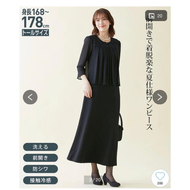 【最終値下げ】【今季発売中】トールサイズ　ブラックフォーマル　礼服