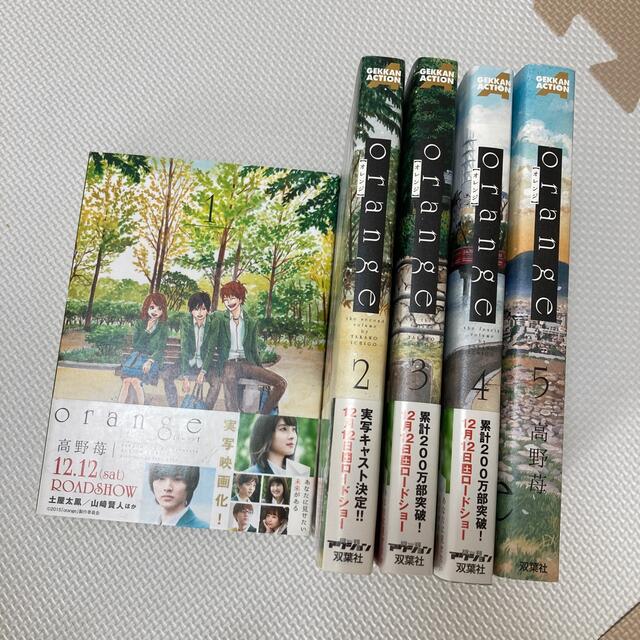 買いサイト orange 1-5巻セット/高野苺 - 漫画 買いサイト orange 1-5巻セット/高野苺 - 漫画