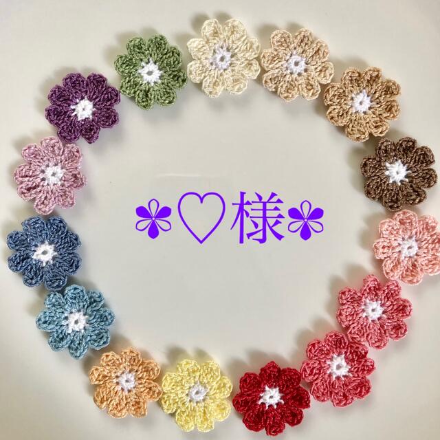 ♡様専用ページ°•. ✿ .•°の通販 by cocoyori's shop☆｜ラクマ