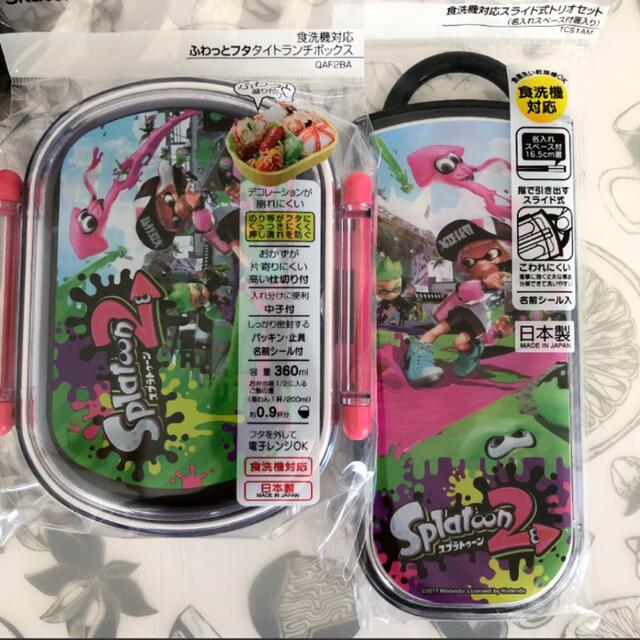 スプラトゥーン2 ランチボックス　弁当箱　水筒　箸　フォーク　スプーン　トリオ インテリア/住まい/日用品のキッチン/食器(弁当用品)の商品写真