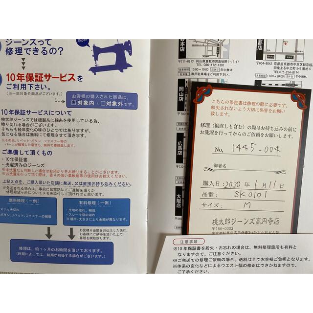 児島ジーンズ(コジマジーンズ)の桃太郎ジーンズ　デニムスカート　2万円で購入した物　サイズM 10年保証書あり レディースのスカート(ひざ丈スカート)の商品写真