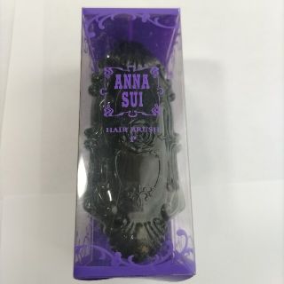 アナスイ(ANNA SUI)のアナスイ 折りたたみヘアーブラシ黒(ヘアブラシ/クシ)