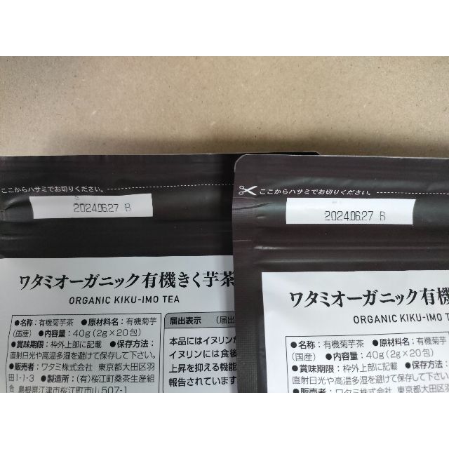 ワタミ(ワタミ)の有機きく芋茶　40包（2g×20包×2袋）　ワタミオーガニック　菊芋茶 食品/飲料/酒の健康食品(健康茶)の商品写真