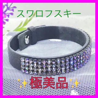 スワロフスキー(SWAROVSKI)の【極美品】❤️正規　スワロフスキー　革　クリスタル　銀　ストーン　ブレスレット(ブレスレット/バングル)