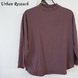 アーバンリサーチ(URBAN RESEARCH)のURBAN RESEARCH 長袖 カットソー パープル 4805659(カットソー(長袖/七分))