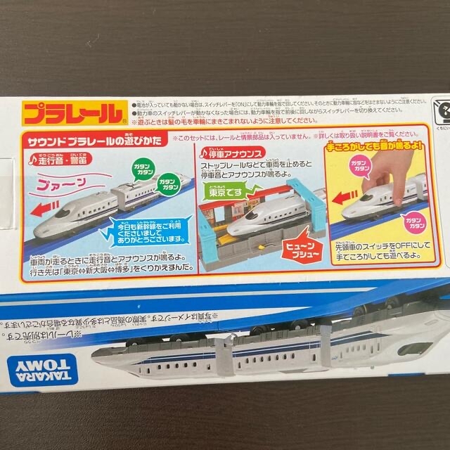 Takara Tomy(タカラトミー)のあ〜さん様専用プラレール 新幹線 キッズ/ベビー/マタニティのおもちゃ(電車のおもちゃ/車)の商品写真