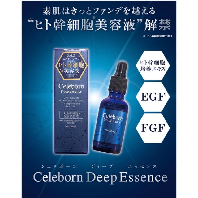 ○シェリボーン ディープエッセンス 30ml×2本セット - 美容液