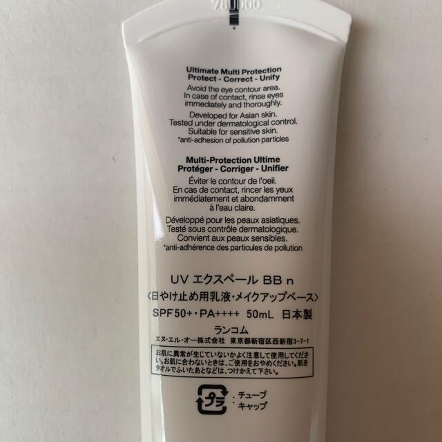 LANCOME(ランコム)のランコム UV エクスペール BB n SPF50+ PA++++  50ml  コスメ/美容のスキンケア/基礎化粧品(乳液/ミルク)の商品写真