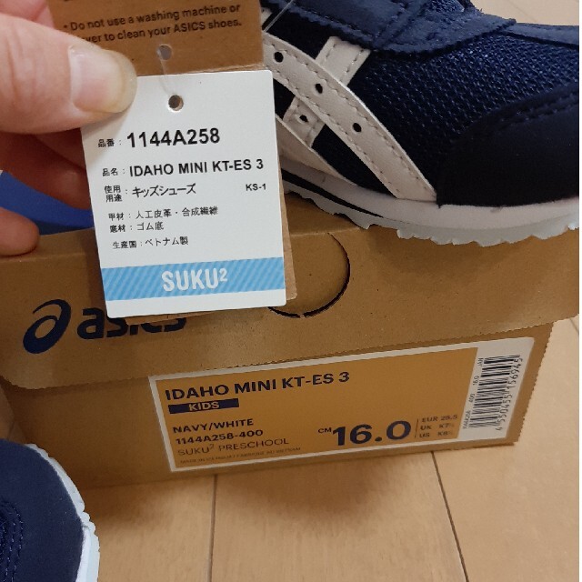 asics(アシックス)のasics　スクスク　16.0 新品未使用　suku2 IDAHO キッズ/ベビー/マタニティのキッズ靴/シューズ(15cm~)(スニーカー)の商品写真