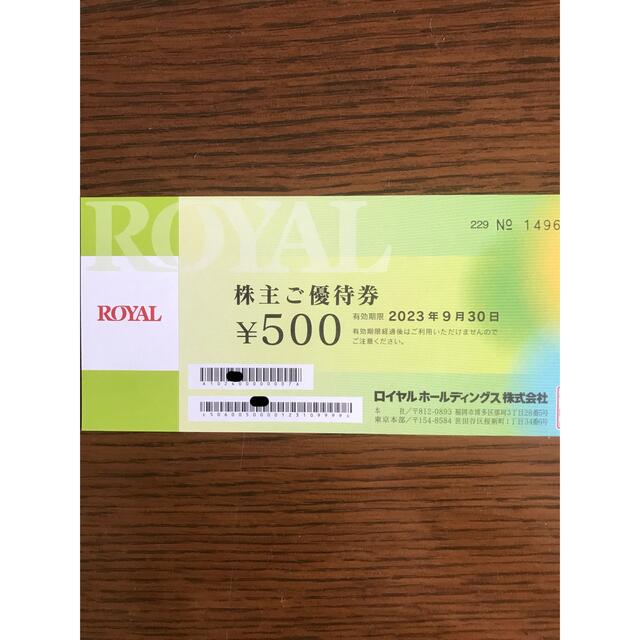 ロイヤルホスト株主優待券 5000円分 | corumsmmmo.org.tr