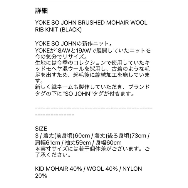 YOKE SO JOHN BRUSHED MOHAIR WOOL RIBKNIT 満点の www.ismorano.edu
