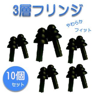 <１０個> 耳栓 シリコン イヤープラグ 三層 柔らかい5(サーフィン)