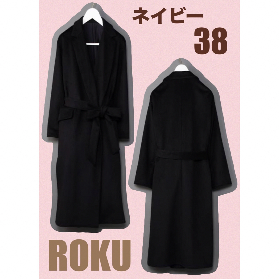 6 ROKU☆スリット ロング コート ネイビー38 毛 ロク 美品 ガウン 6 ROKU☆スリット ロング コート ネイビー38 毛 ロク 美品 ガウン