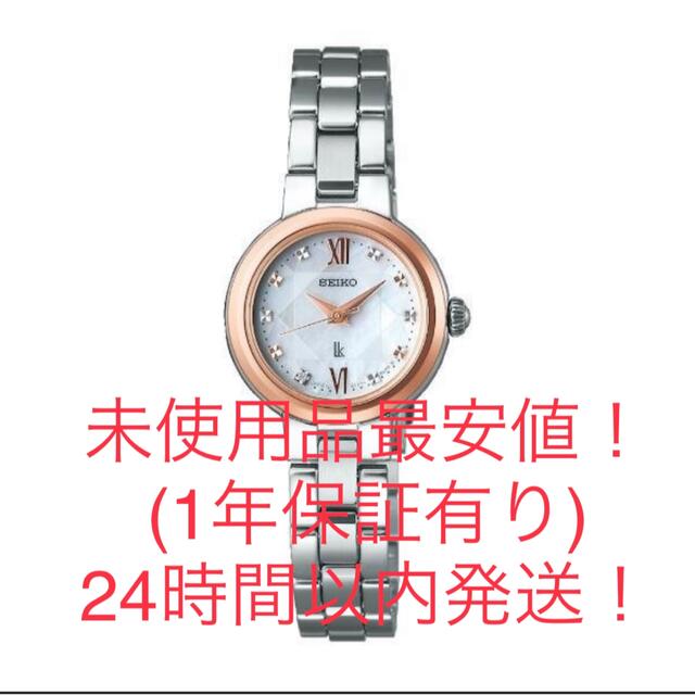 未使用品!】SEIKO LUKIA ソーラー 腕時計 SSVR134 www.mediacommerce.ec