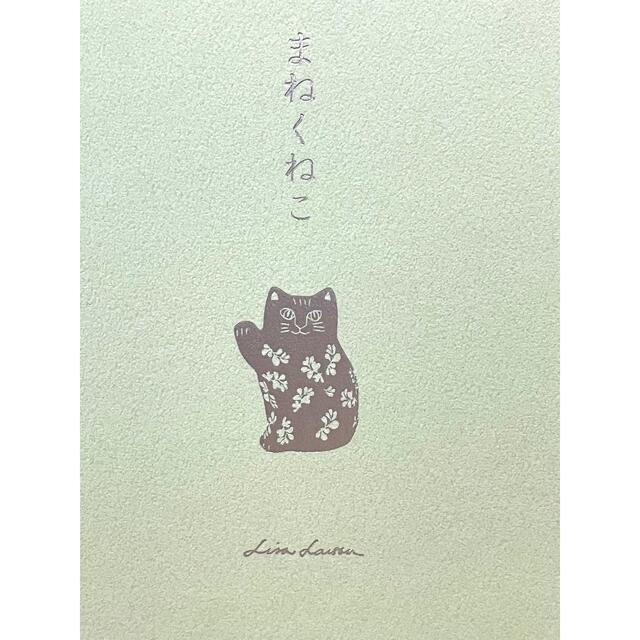 Lisa Larson - リサラーソン まねくねこ 招き猫 グリーン 陶器 置物