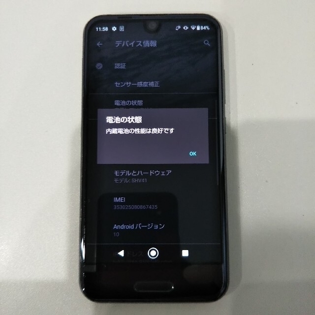 AQUOS(アクオス)のau SHV41 & UQ mobile SHV43_u 2台 スマホ/家電/カメラのスマートフォン/携帯電話(スマートフォン本体)の商品写真