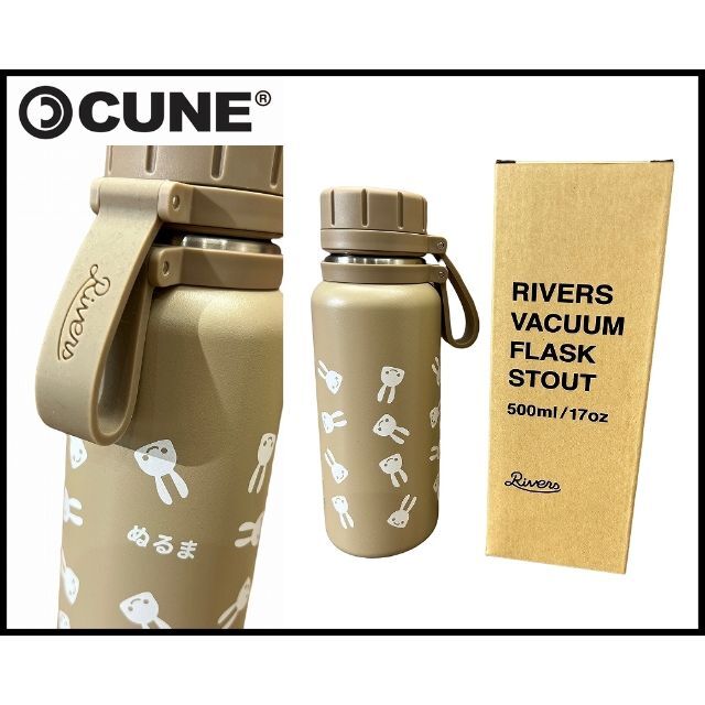 CUNE(キューン)の新品 キューン ぬるま湯 保温 ボトル 500 リバーズ 魔法瓶 500ml スポーツ/アウトドアのアウトドア(その他)の商品写真