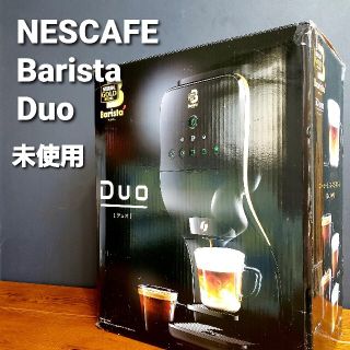 ネスレ(Nestle)のネスカフェ ゴールドブレンド バリスタ デュオ　プレミアムブラック　未使用(コーヒーメーカー)