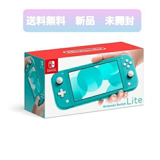ニンテンドースイッチ(Nintendo Switch)の9月購入　送料無料　新品　未開封　Switch Lite　本体　ターコイズ(家庭用ゲーム機本体)