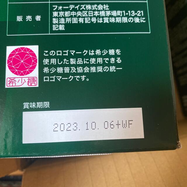 フォーデイズ 核酸ドリンク ナチュラルDNコラーゲン　5本 食品/飲料/酒の健康食品(コラーゲン)の商品写真