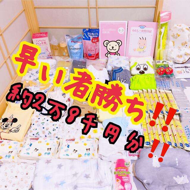 メーカー包装済】 ベビー用品まとめ売り 新生児~1歳までセット その他 - flaviogimenis.com.br メーカー包装済】 ベビー用品まとめ売り 新生児~1歳までセット その他 - flaviogimenis.com.br
