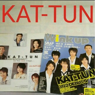 カトゥーン(KAT-TUN)の《890》KAT-TUN  winkup 2006年4月 切り抜き(アート/エンタメ/ホビー)