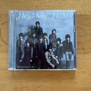 Hey!Say!Jump 真夜中のシャドーボーイ　CD/DVD(アイドルグッズ)