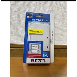 ＴＰＵやわカタカバー　3DS(その他)