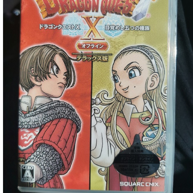 ドラゴンクエストX 目覚めし五つの種族 オフライン デラックス版 ドラゴンクエストX 目覚めし五つの種族 オフライン デラックス版