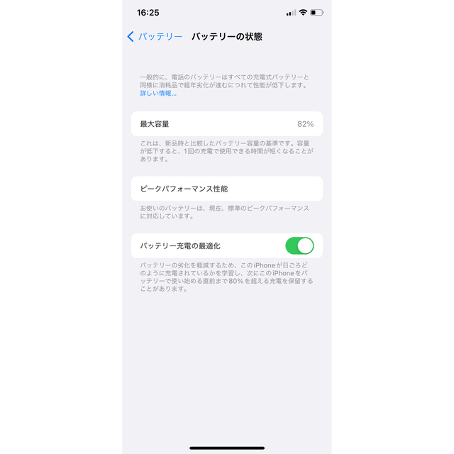 iPhone X 64GB グレー