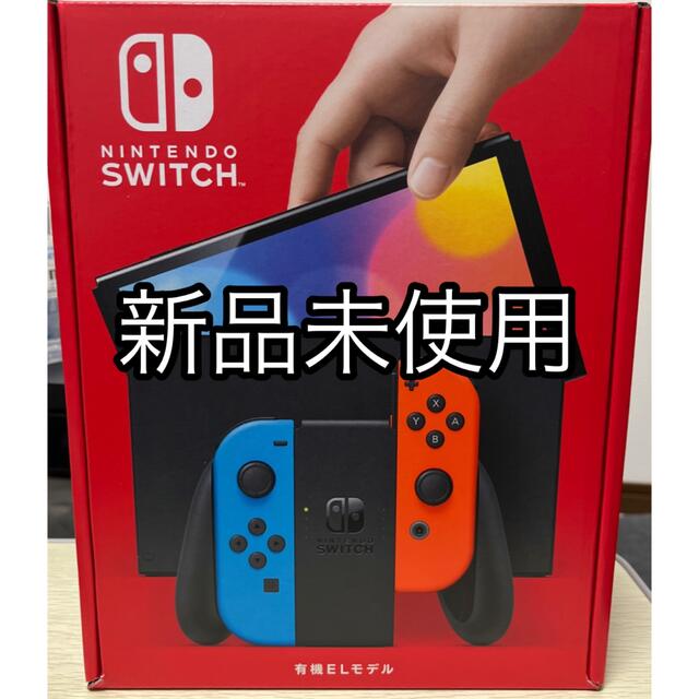 Nintendo Switch(ニンテンドースイッチ)の任天堂　ニンテンドーSwitch　ネオンカラー  有機EL 新品未開封 エンタメ/ホビーのゲームソフト/ゲーム機本体(携帯用ゲーム機本体)の商品写真