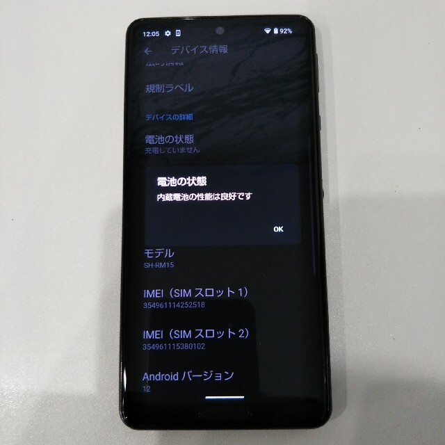 AQUOS(アクオス)のAQUOS sense4 lite SH-RM15 SIMフリー スマホ/家電/カメラのスマートフォン/携帯電話(スマートフォン本体)の商品写真