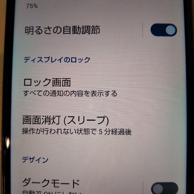 AQUOS(アクオス)のAQUOS sense4 lite SH-RM15 SIMフリー スマホ/家電/カメラのスマートフォン/携帯電話(スマートフォン本体)の商品写真