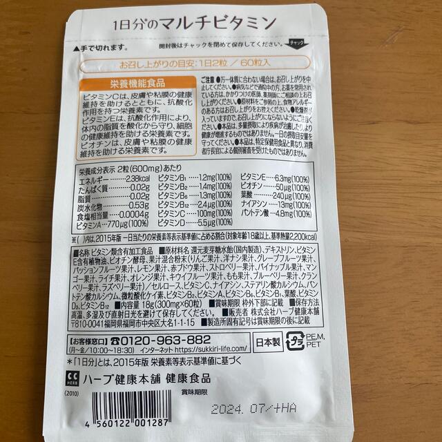シボヘールクレンズ酵素 マルチビタミン セットの通販 by ももんがる ...