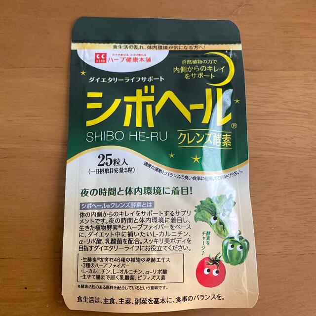 シボヘールクレンズ酵素 マルチビタミン セットの通販 by ももんがる ...