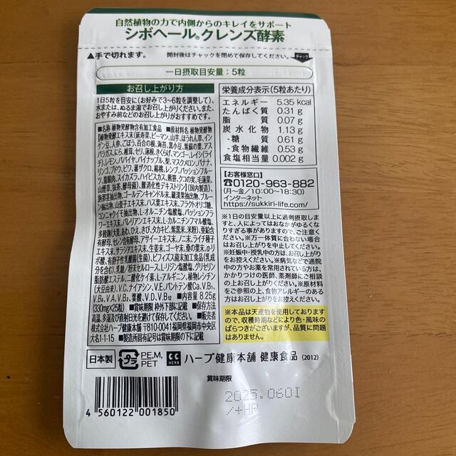 シボヘールクレンズ酵素 マルチビタミン セットの通販 by ももんがる ...