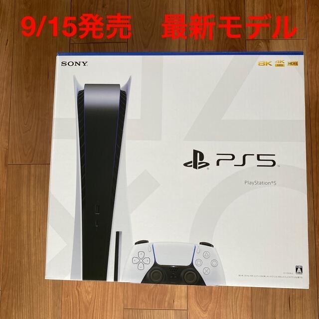 値下げ】 SONY - 【即日発送】SONY PlayStation5 PS5 CFI-1200A01 家庭
